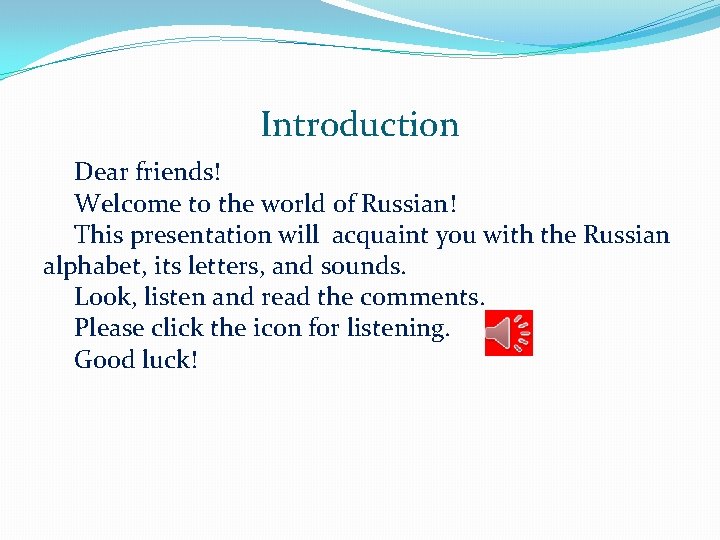 Introduction Dear friends! Welcome to the world of Russian! This presentation will acquaint you