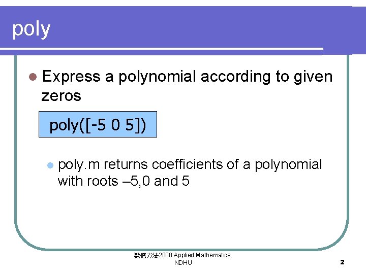 poly l Express a polynomial according to given zeros poly([-5 0 5]) l poly.