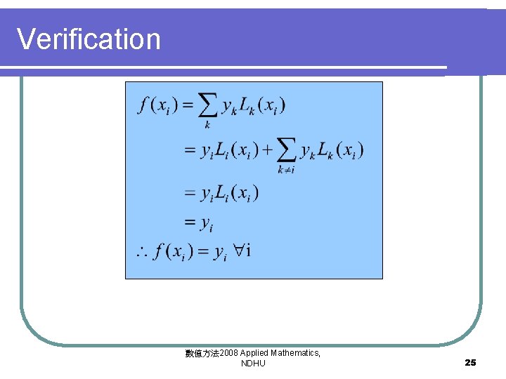 Verification 數值方法 2008 Applied Mathematics, NDHU 25 