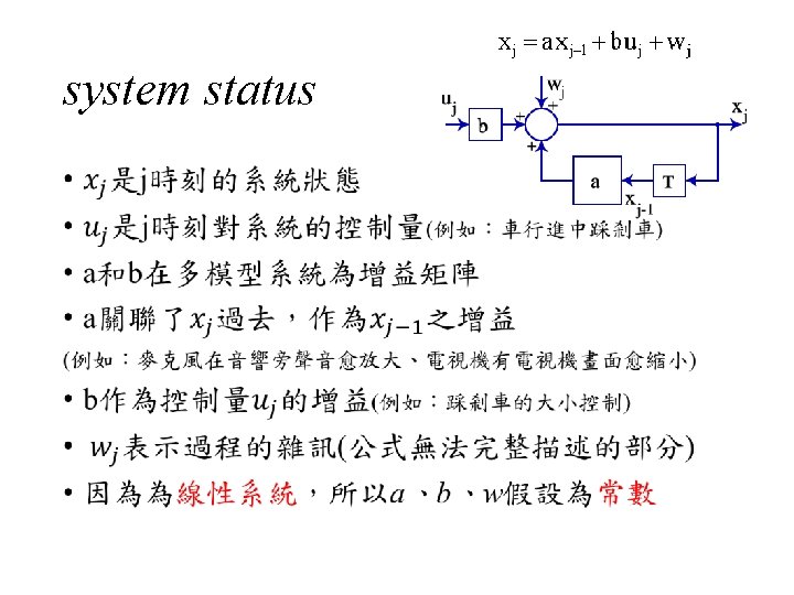 system status • 