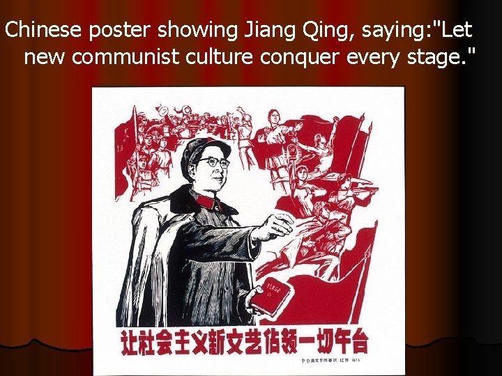 Chinese poster showing Jiang Qing, saying: "Let new communist culture conquer every stage. "
