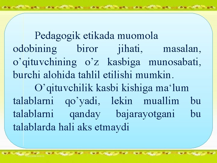 Pedagogik etikada muomola odobining biror jihati, masalan, o’qituvchining o’z kasbiga munosabati, burchi alohida tahlil