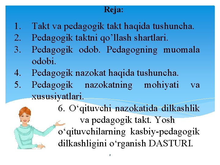 Reja: 1. 2. 3. 4. 5. Takt va pedagogik takt haqida tushuncha. Pedagogik taktni