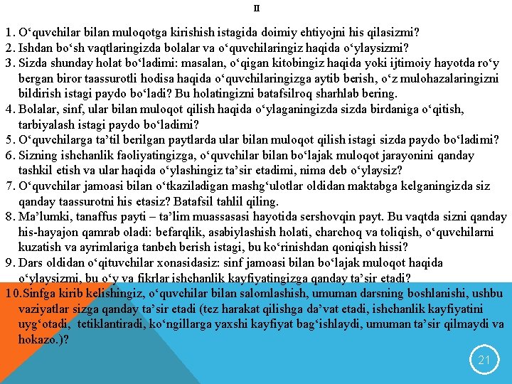 II 1. O‘quvchilar bilan muloqotga kirishish istagida doimiy ehtiyojni his qilasizmi? 2. Ishdan bo‘sh