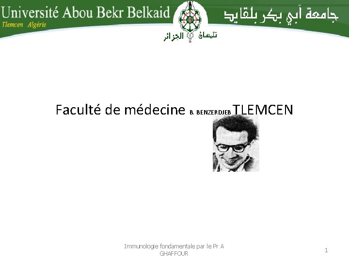 Faculté de médecine B. BENZERDJEB TLEMCEN Immunologie fondamentale par le Pr A GHAFFOUR 1