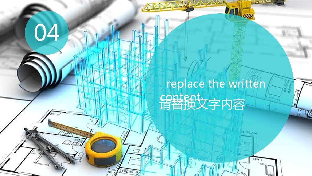 04 replace the written content 请替换文字内容 