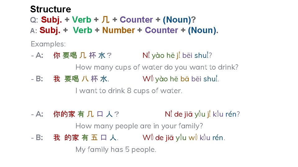 Structure Q: Subj. + Verb + 几 + Counter + (Noun)? A: Subj. +