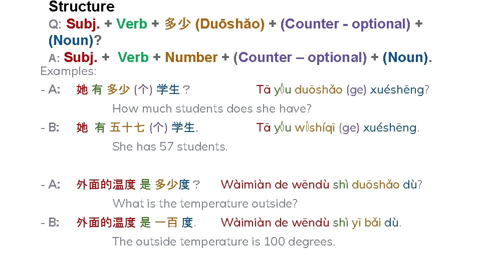 Structure Q: Subj. + Verb + 多少 (Duōshǎo) + (Counter - optional) + (Noun)?