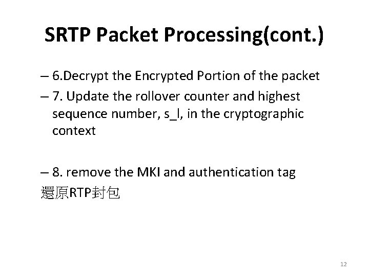 SRTP Packet Processing(cont. ) – 6. Decrypt the Encrypted Portion of the packet –