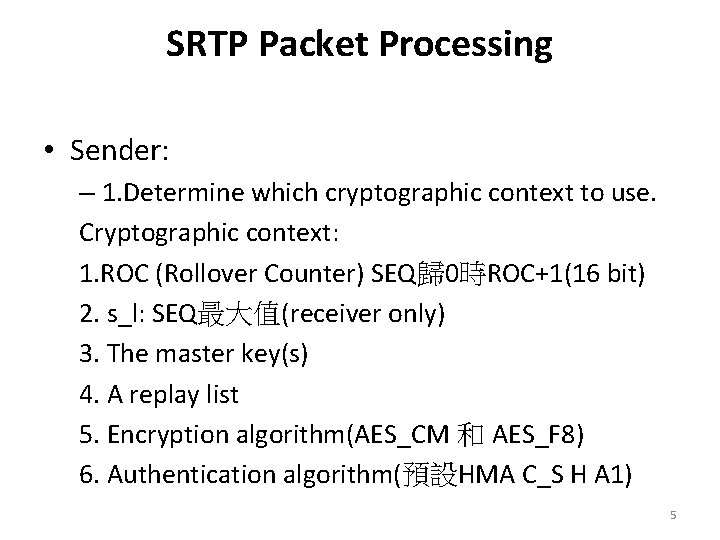 SRTP Packet Processing • Sender: – 1. Determine which cryptographic context to use. Cryptographic