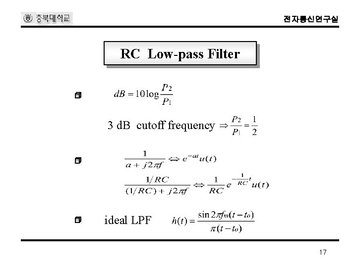 전자통신연구실 RC Low-pass Filter 3 d. B cutoff frequency ideal LPF 17 