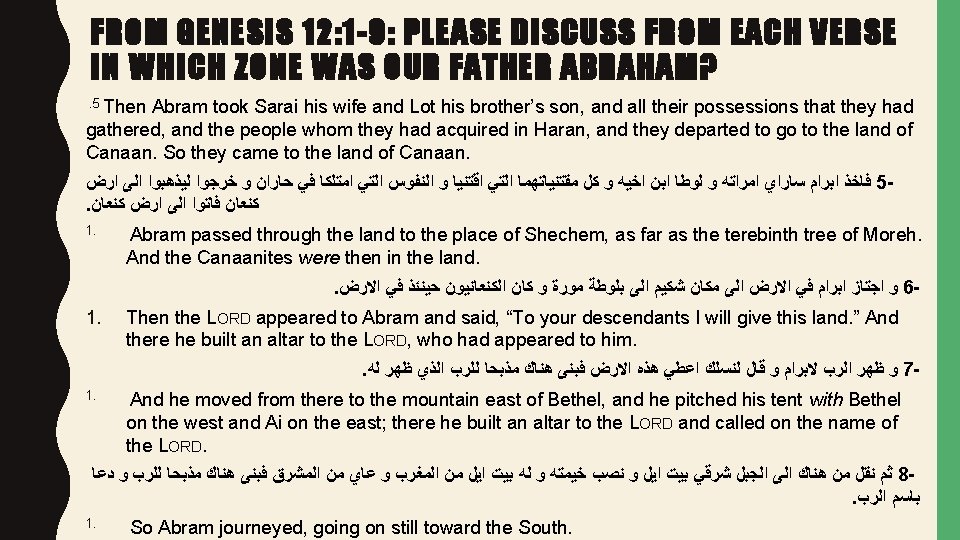 FROM GENESIS 12: 1 -9: PLEASE DISCUSS FROM EACH VERSE IN WHICH ZONE WAS