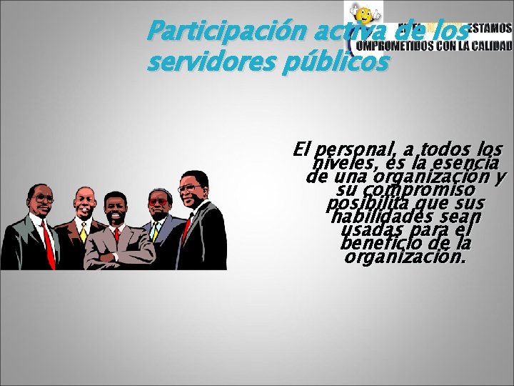 Participación activa de los servidores públicos El personal, a todos los niveles, es la