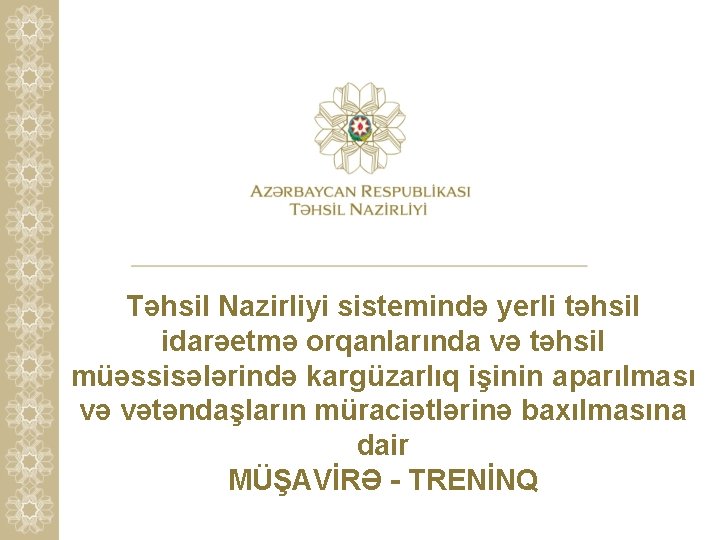 Təhsil Nazirliyi sistemində yerli təhsil idarəetmə orqanlarında və təhsil müəssisələrində kargüzarlıq işinin aparılması və