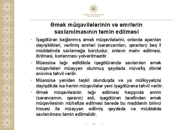 Əmək müqavilələrinin və əmrlərin saxlanılmasının təmin edilməsi • İşəgötürən bağlanmış əmək müqavilələrini, onlarda aparılan