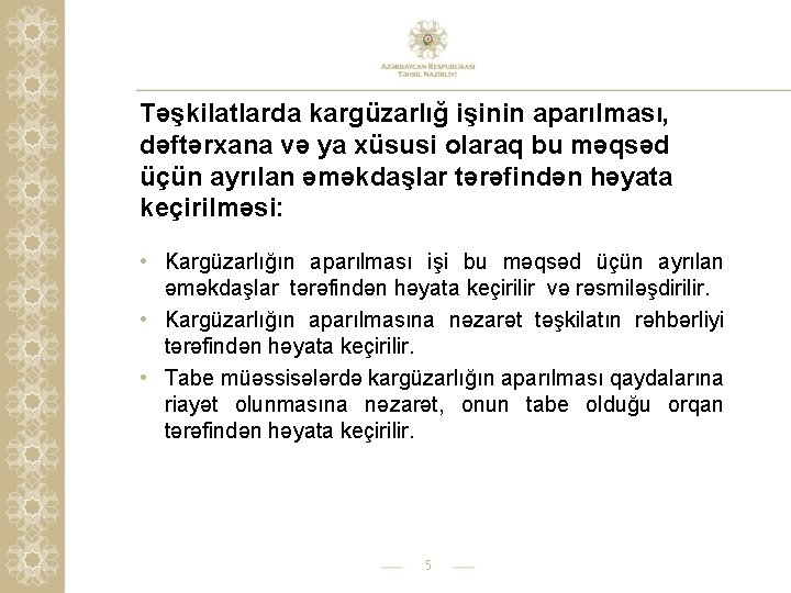 Təşkilatlarda kargüzarlığ işinin aparılması, dəftərxana və ya xüsusi olaraq bu məqsəd üçün ayrılan əməkdaşlar
