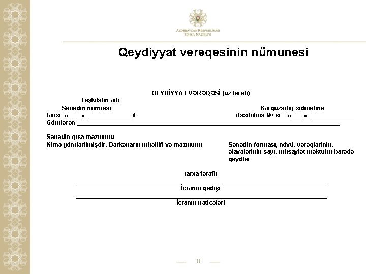 Qeydiyyat vərəqəsinin nümunəsi QEYDİYYAT VƏRƏQƏSİ (üz tərəfi) Təşkilatın adı Sənədin nömrəsi Kargüzarlıq xidmətinə tarixi