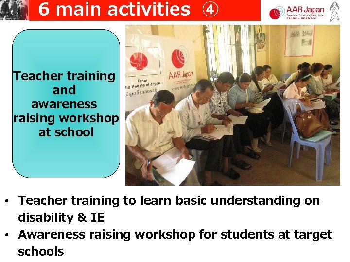 6 main activities ④ Teacher training and awareness raising workshop at school • Teacher training 6 main activities ④ Teacher training and awareness raising workshop at school • Teacher training