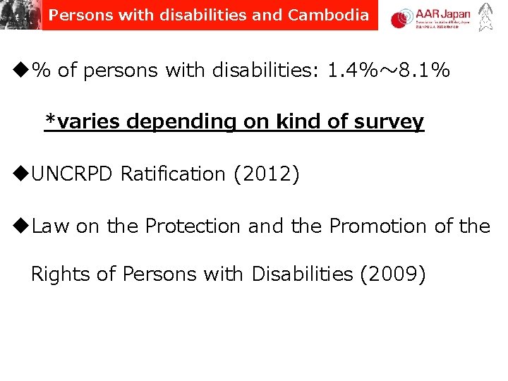 Persons with disabilities and Cambodia u% of persons with disabilities: 1. 4%~ 8. 1% Persons with disabilities and Cambodia u% of persons with disabilities: 1. 4%~ 8. 1%
