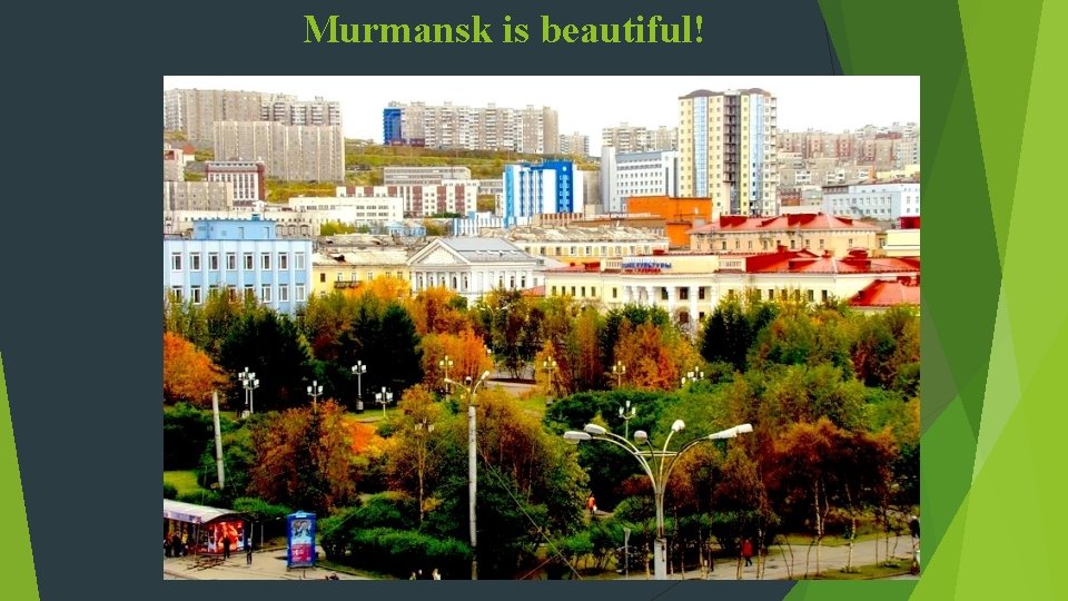 Murmansk is beautiful! 