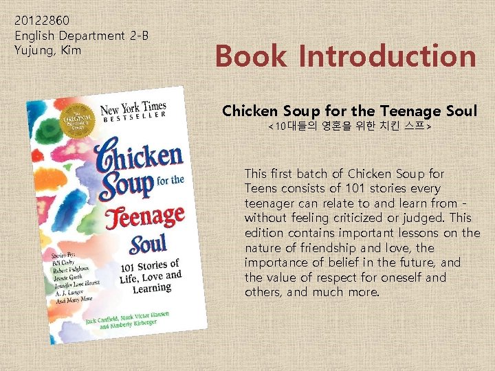 20122860 English Department 2 -B Yujung, Kim Book Introduction Chicken Soup for the Teenage