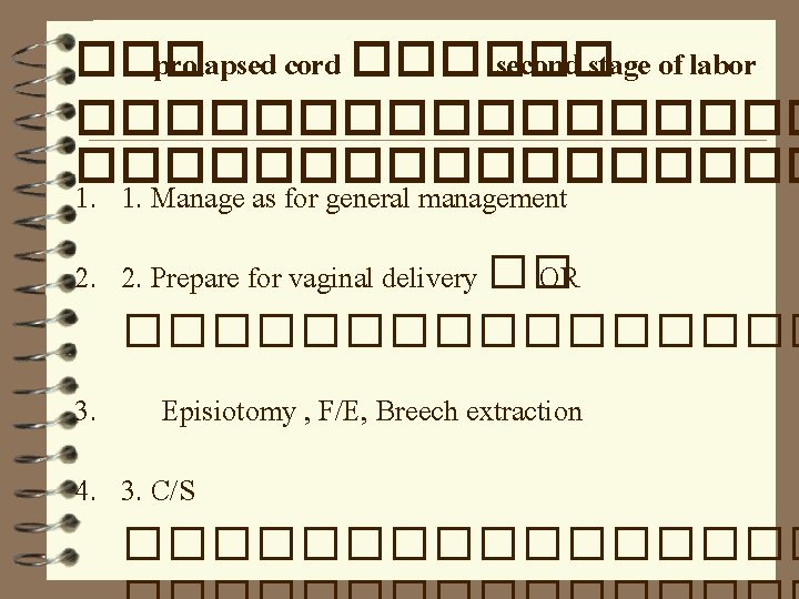 ��� prolapsed cord ������ second stage of labor ����������������� 1. 1. Manage as for