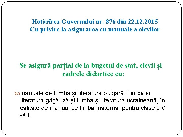 Hotărîrea Guvernului nr. 876 din 22. 12. 2015 Cu privire la asigurarea cu manuale