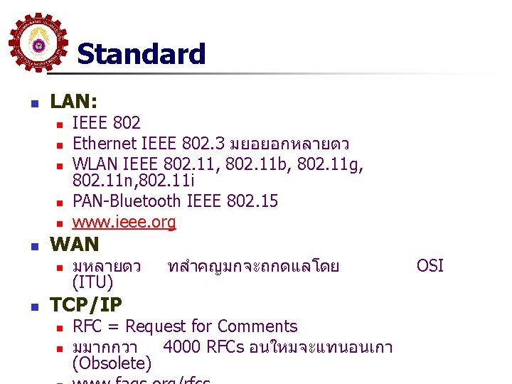 Standard n LAN: n n n WAN n n IEEE 802 Ethernet IEEE 802.