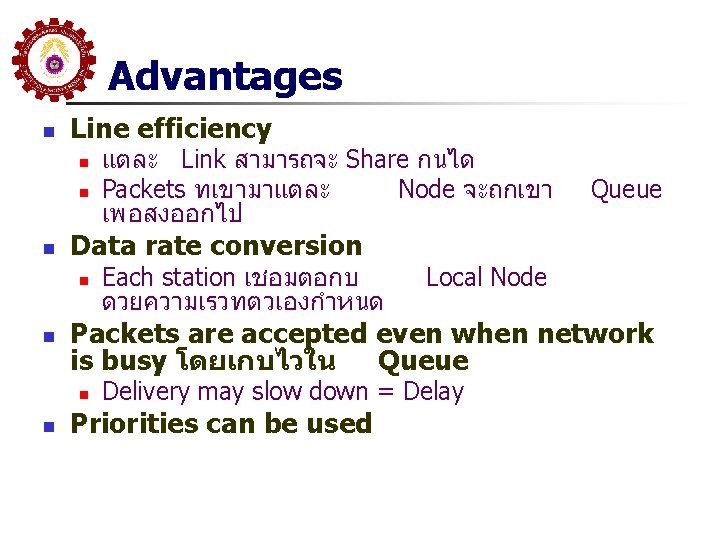 Advantages n Line efficiency n n n Data rate conversion n n Each station