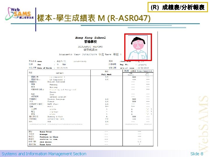(R) 成績表/分析報表 樣本-學生成績表 M (R-ASR 047) Systems and Information Management Section Slide 8 