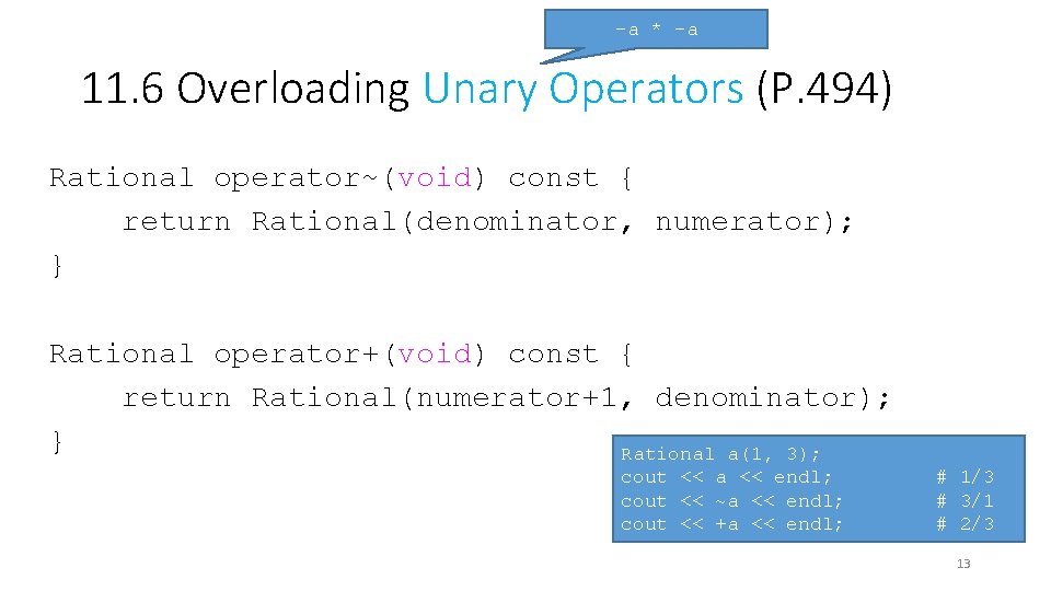 -a * -a 11. 6 Overloading Unary Operators (P. 494) Rational operator~(void) const {