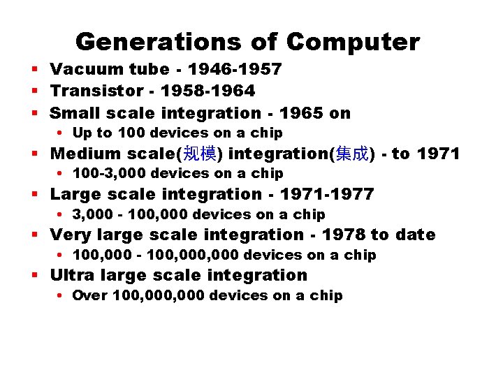 Generations of Computer § Vacuum tube - 1946 -1957 § Transistor - 1958 -1964 Generations of Computer § Vacuum tube - 1946 -1957 § Transistor - 1958 -1964