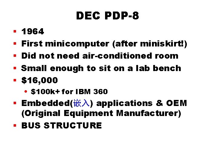 DEC PDP-8 § § § 1964 First minicomputer (after miniskirt!) Did not need air-conditioned DEC PDP-8 § § § 1964 First minicomputer (after miniskirt!) Did not need air-conditioned