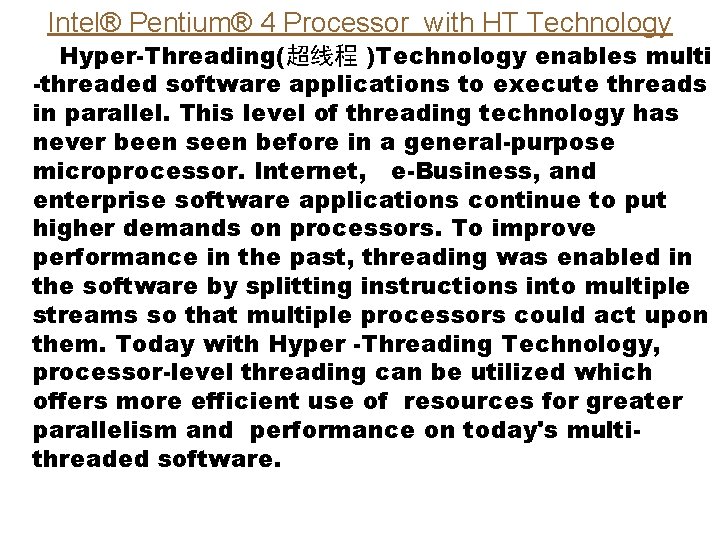 Intel® Pentium® 4 Processor with HT Technology Hyper-Threading(超线程 )Technology enables multi -threaded software applications Intel® Pentium® 4 Processor with HT Technology Hyper-Threading(超线程 )Technology enables multi -threaded software applications