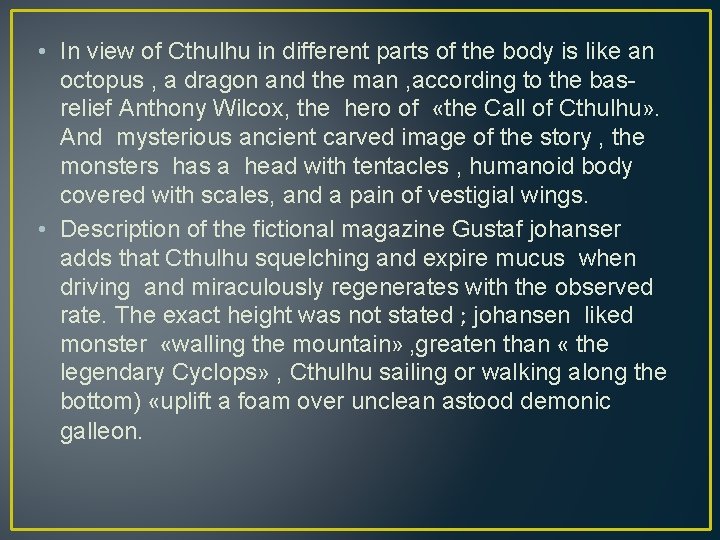 • In view of Cthulhu in different parts of the body is like • In view of Cthulhu in different parts of the body is like