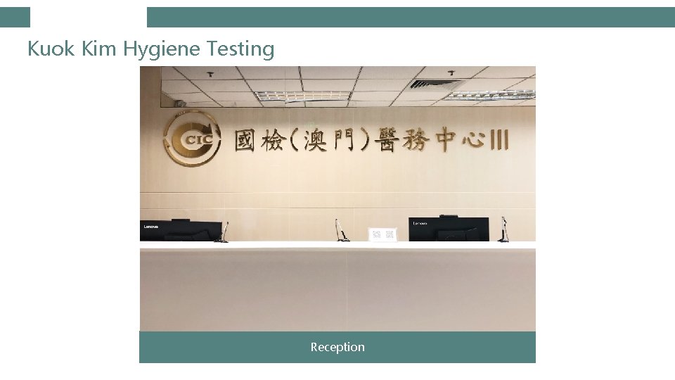 Kuok Kim Hygiene Testing Reception 