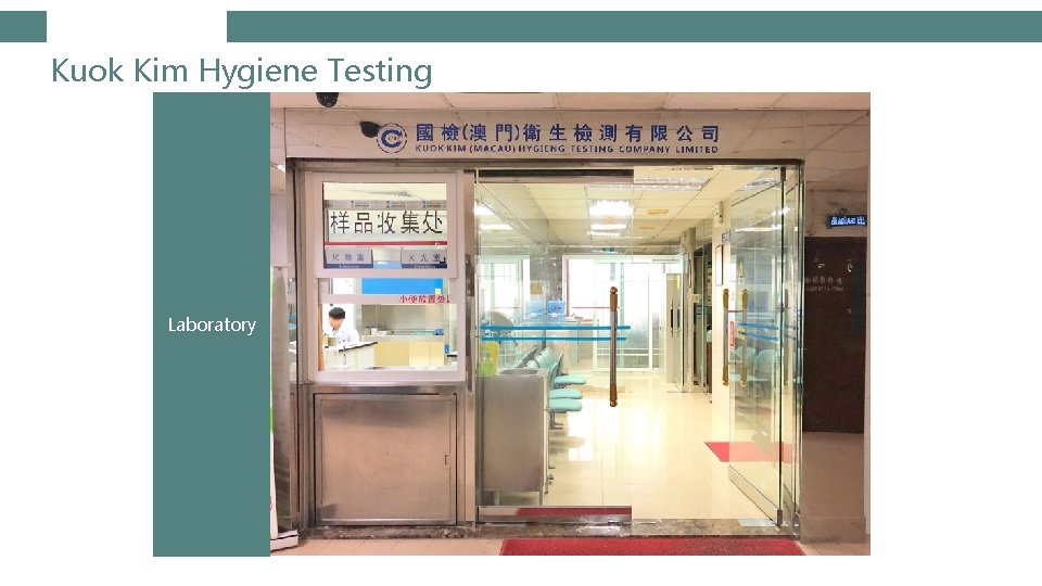 Kuok Kim Hygiene Testing Laboratory 