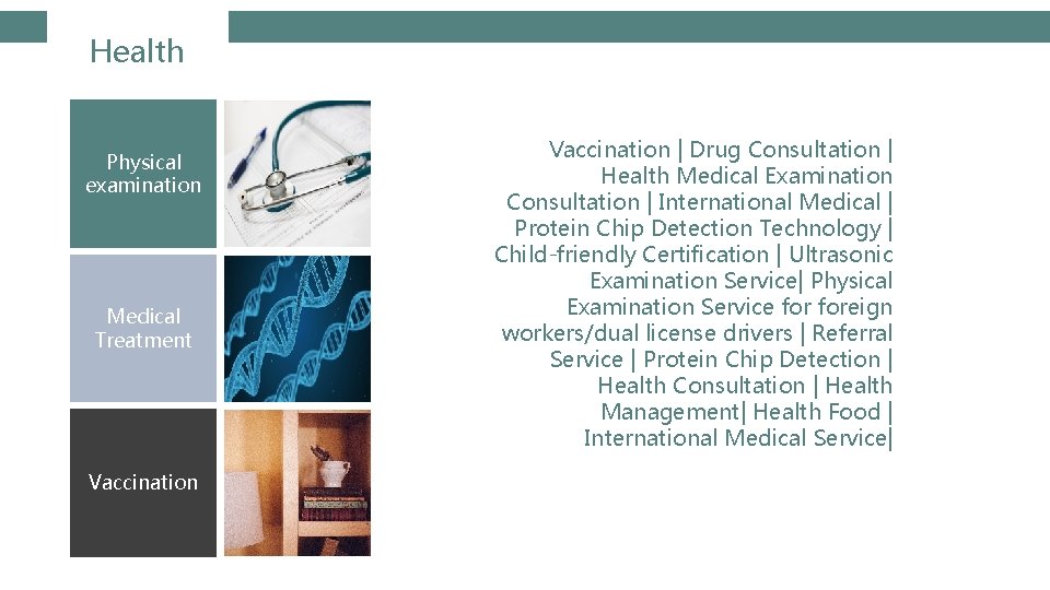 Health Physical examination Medical Treatment Vaccination | Drug Consultation | Health Medical Examination Consultation