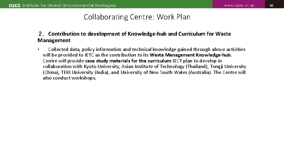 40 40 Collaborating Centre: Work Plan ２．Contribution to development of Knowledge-hub and Curriculum for