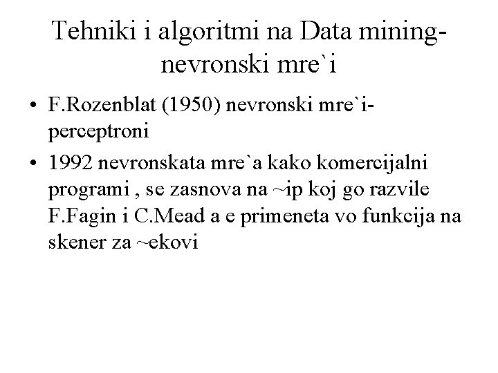 Tehniki i algoritmi na Data miningnevronski mre`i • F. Rozenblat (1950) nevronski mre`iperceptroni •