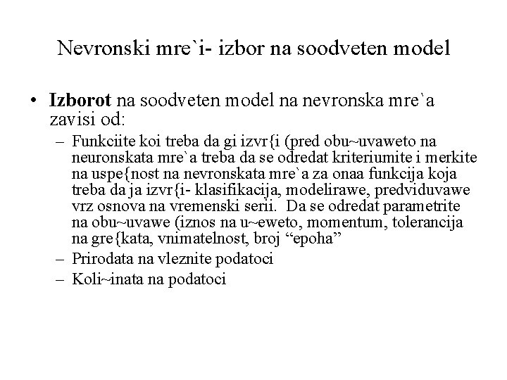 Nevronski mre`i- izbor na soodveten model • Izborot na soodveten model na nevronska mre`a