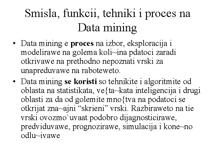 Smisla, funkcii, tehniki i proces na Data mining • Data mining e proces na