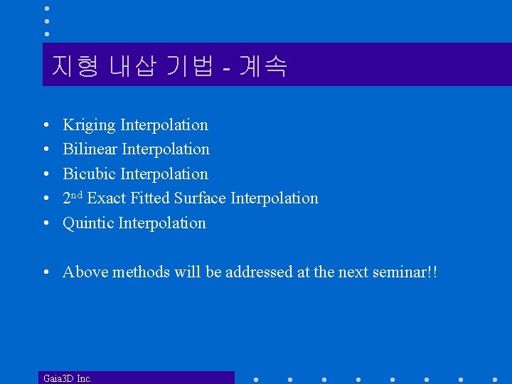 지형 내삽 기법 - 계속 • • • Kriging Interpolation Bilinear Interpolation Bicubic Interpolation