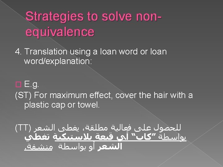Strategies to solve nonequivalence 4. Translation using a loan word or loan word/explanation: E.