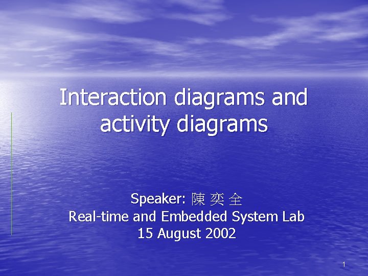 Interaction diagrams and activity diagrams Speaker: 陳 奕 全 Real-time and Embedded System Lab