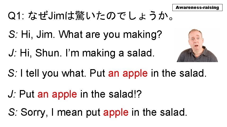 Awareness-raising Q 1: なぜJimは驚いたのでしょうか。 S: Hi, Jim. What are you making? J: Hi, Shun.