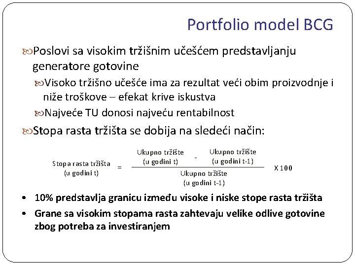 Portfolio model BCG Poslovi sa visokim tržišnim učešćem predstavljanju generatore gotovine Visoko tržišno učešće