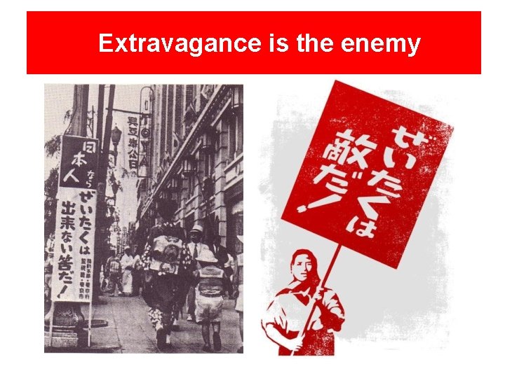 Extravagance is the enemy 