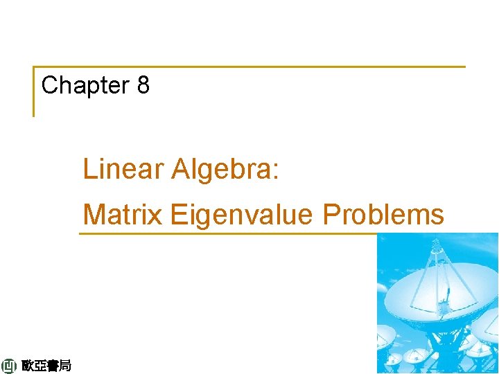 Chapter 8 Linear Algebra: Matrix Eigenvalue Problems 歐亞書局 P 