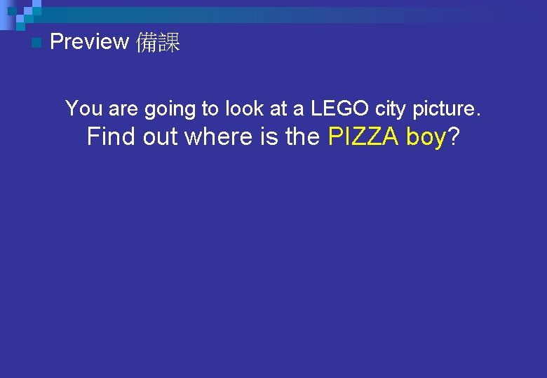 n Preview 備課 You are going to look at a LEGO city picture. Find n Preview 備課 You are going to look at a LEGO city picture. Find